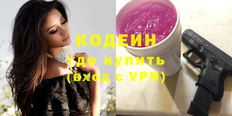 Codein Purple Drank  как найти закладки  Вяземский 