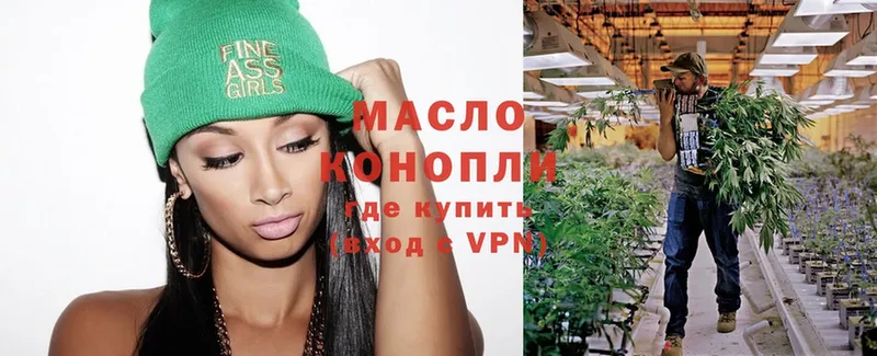 ТГК THC oil  купить  цена  Вяземский 